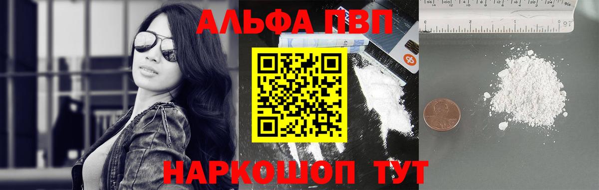 APVP Соль Мирный