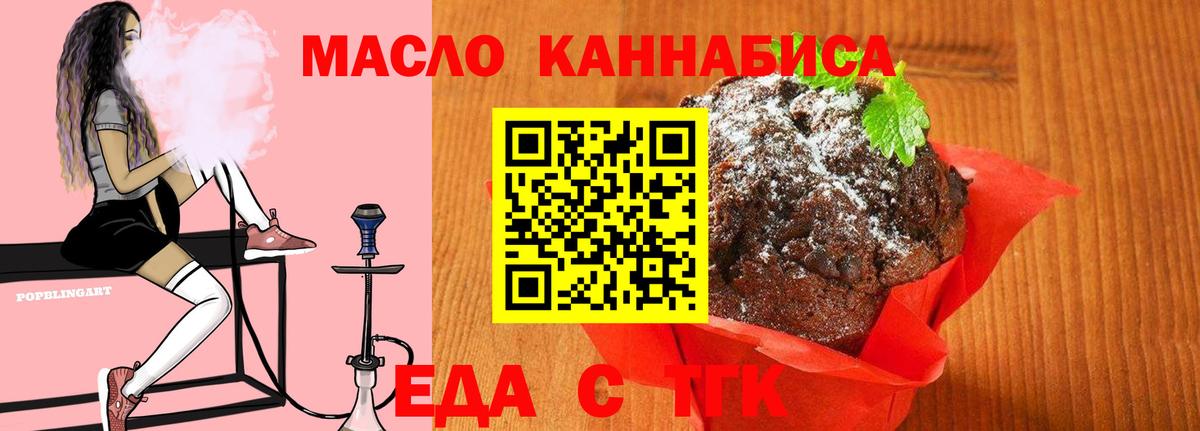Cannafood конопля  Вход с VPN  Мирный 