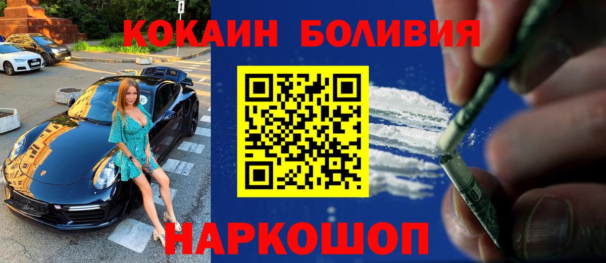 КОКАИН Fish Scale Мирный