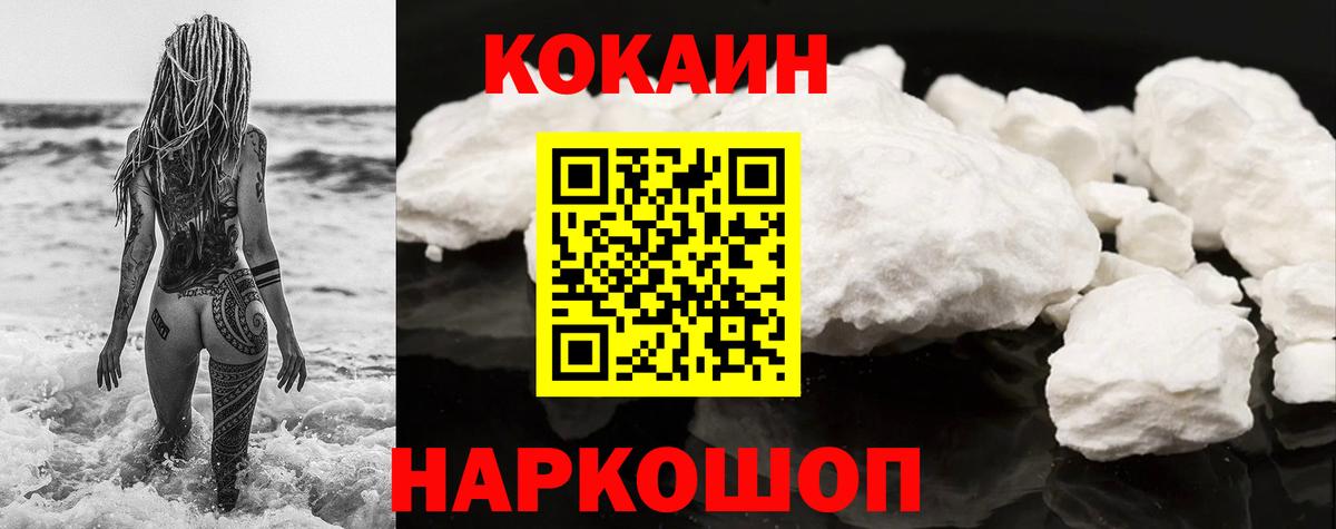Cocaine 98%  Вход с VPN  Cocaine Fish Scale  Мирный 