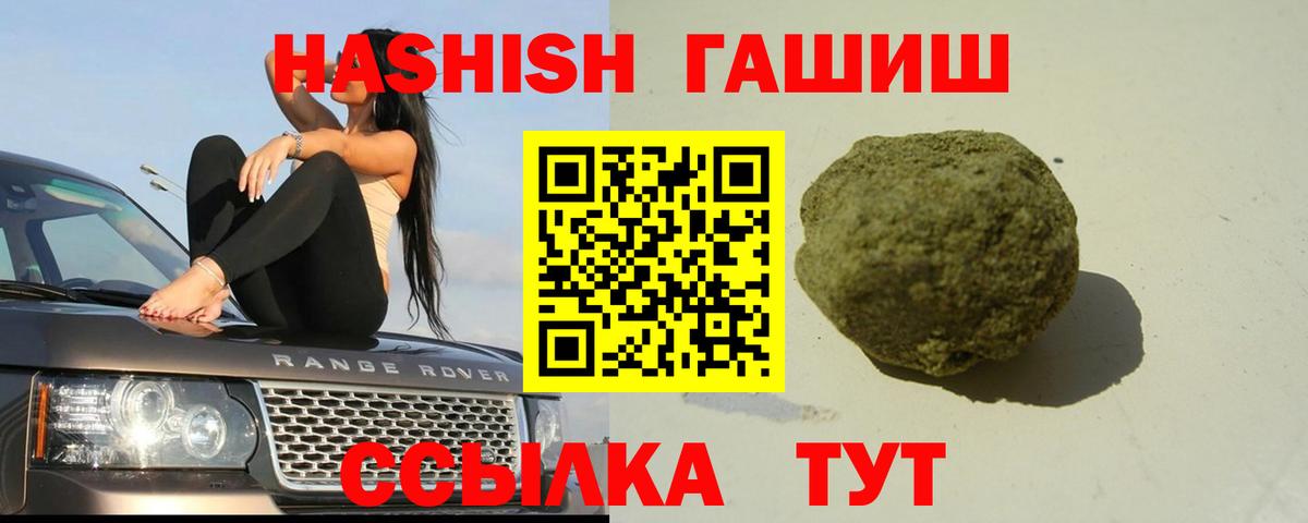 ГАШИШ хэш  Вход с VPN  Мирный  Гашиш ice o lator 