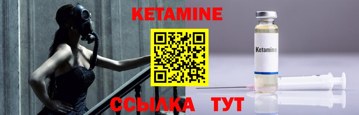 Мирный  shop Telegram  Вход с VPN  КЕТАМИН ketamine  Кетамин VHQ 