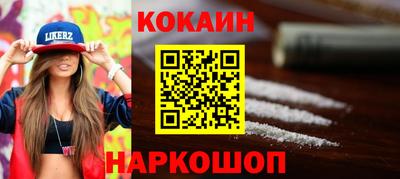 кокаин перу Гусев