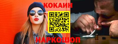 кокаин перу Гусев