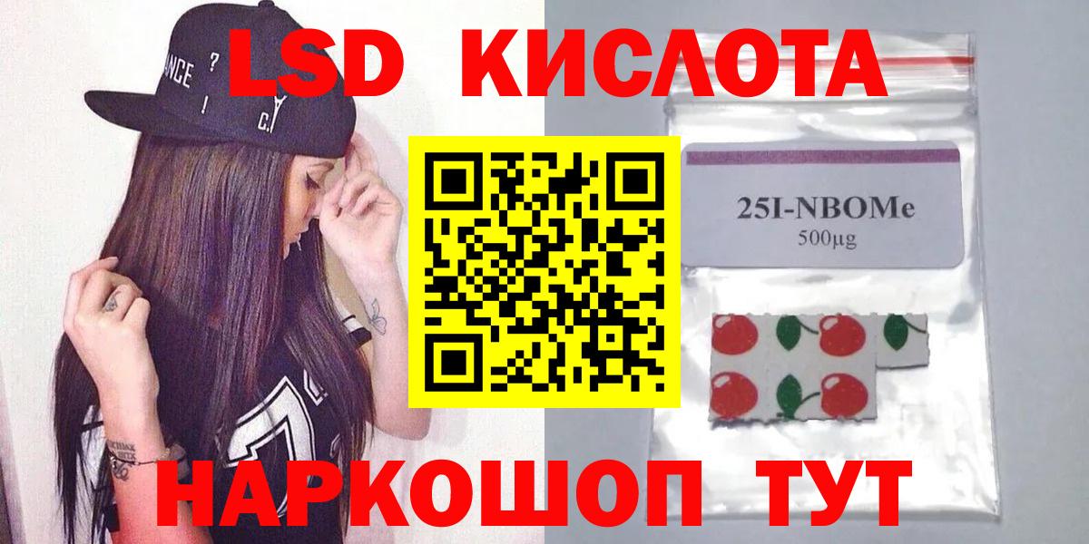 Лсд 25 экстази кислота Мирный