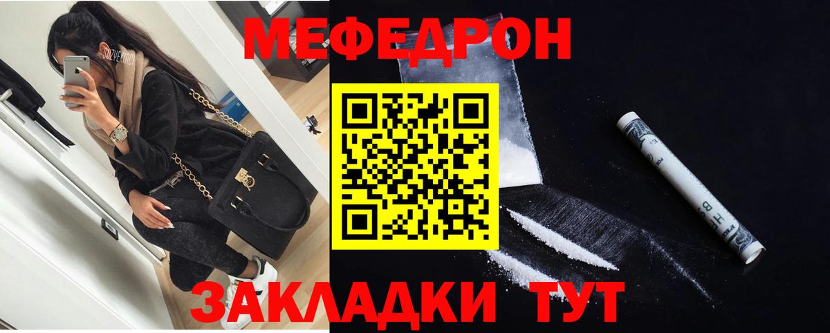 Меф  Вход с VPN  МЕФ mephedrone  Мирный  МЕФ 4 MMC 