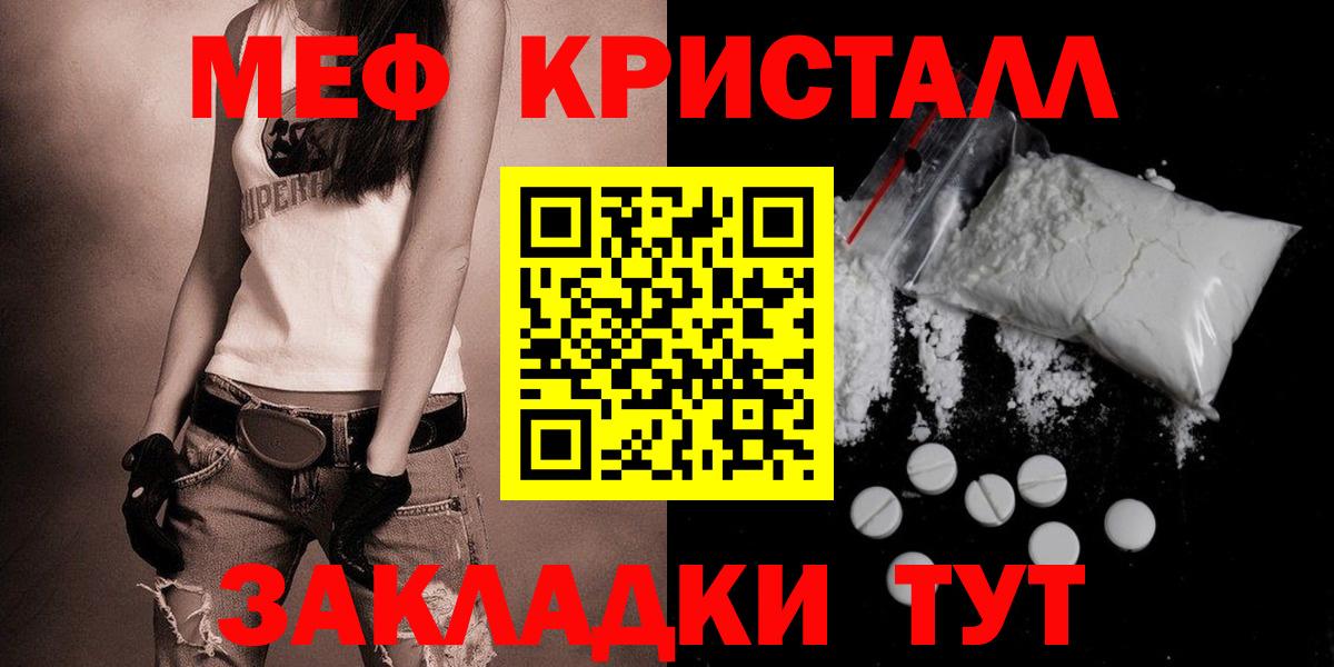 Мефедрон мука Мирный
