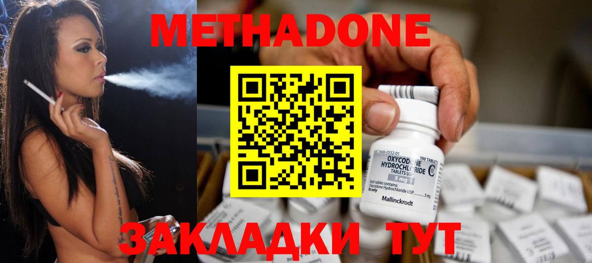 Мирный  МЕТАДОН мёд  МЕТАДОН мёд  Вход с VPN 