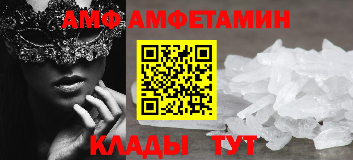 МЕТАМФЕТАМИН  МЕТАМФЕТАМИН мет  Вход с VPN  Мирный 