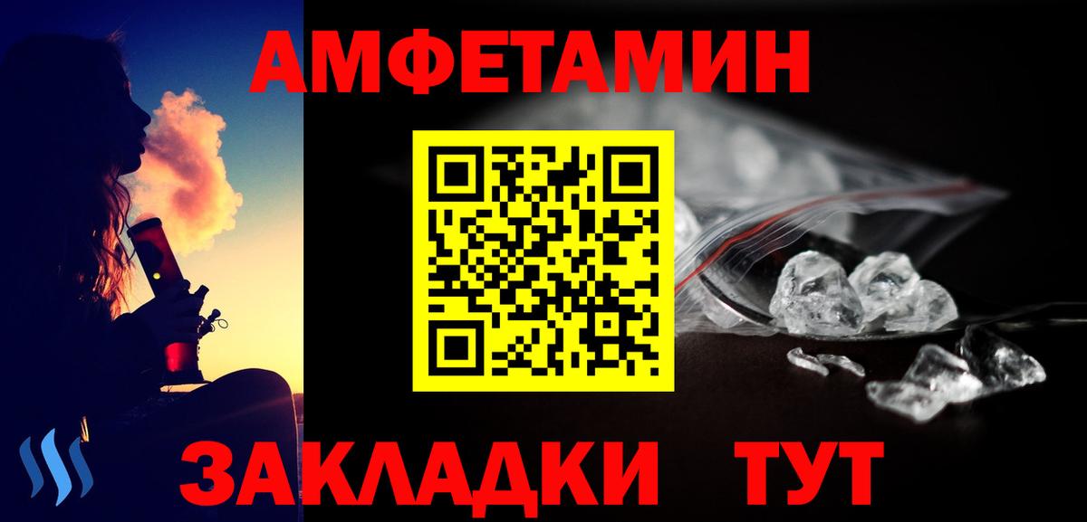 МЕТАМФЕТАМИН мет Мирный