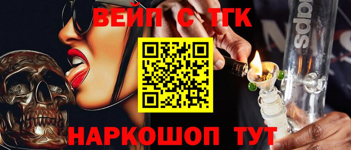 ТГК THC oil Мирный