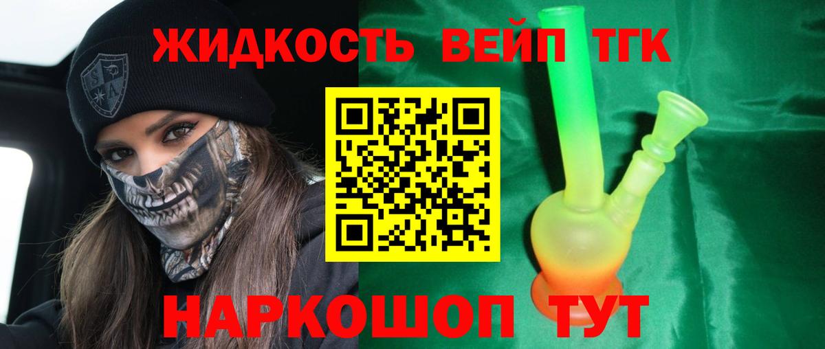 ТГК гашишное масло  Дистиллят ТГК вейп с тгк  Вход с VPN  Мирный 
