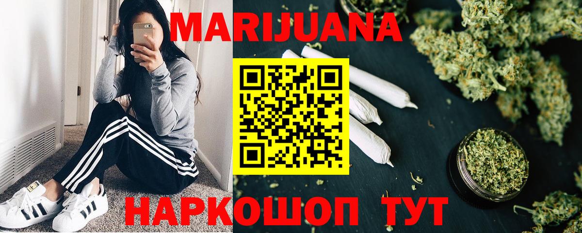 МАРИХУАНА THC 21% Мирный